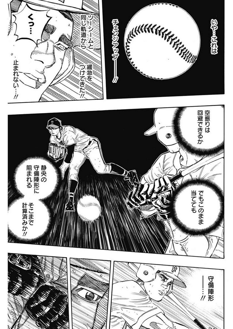 BUNGO-ブンゴ- 第192話 - Page 9