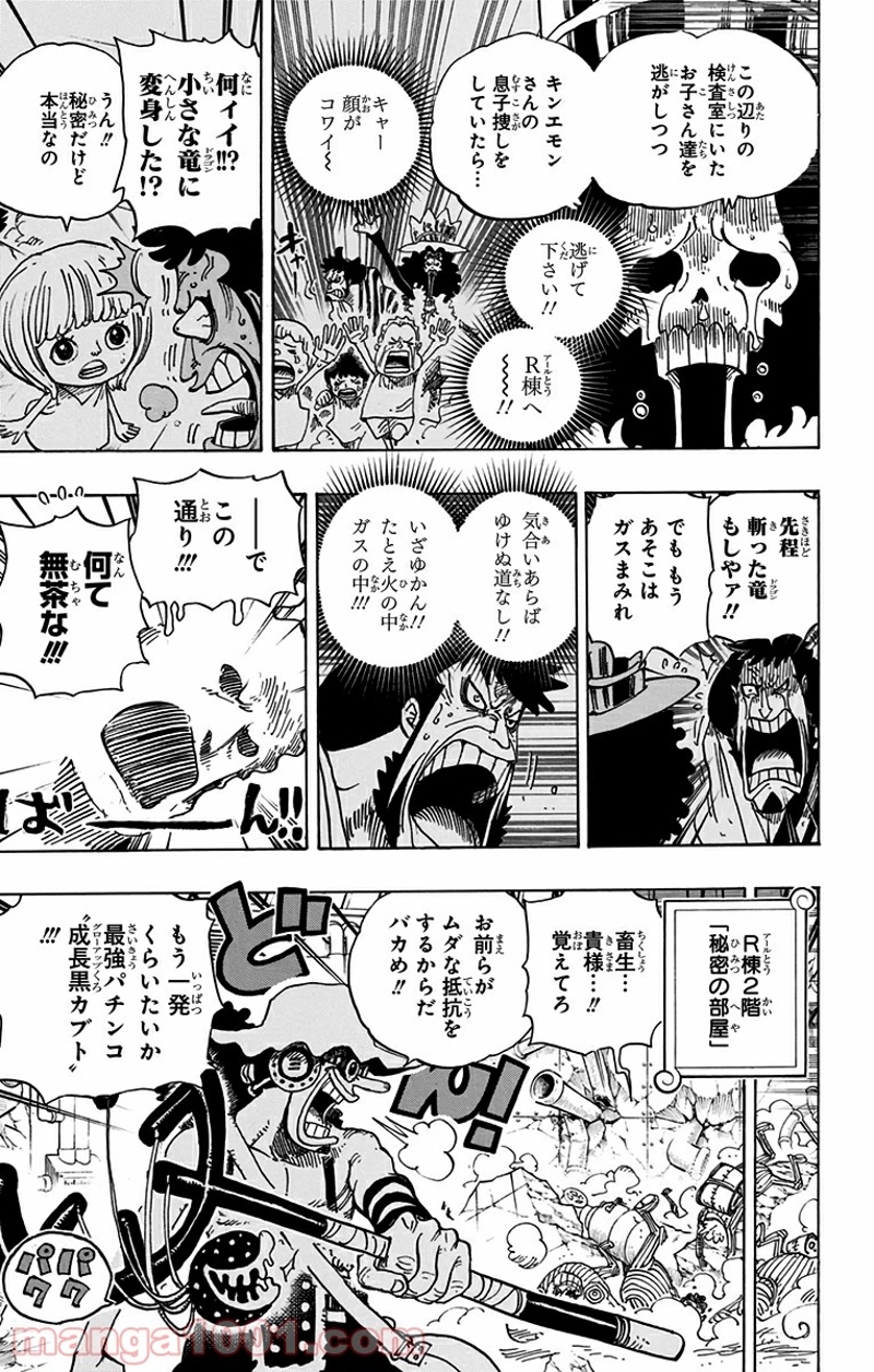 ワンピース 第692話 - Page 9