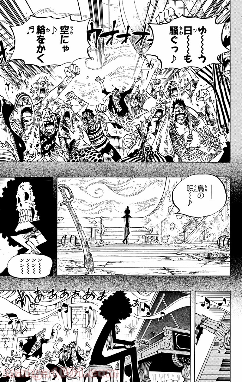 ワンピース 第488話 - Page 13