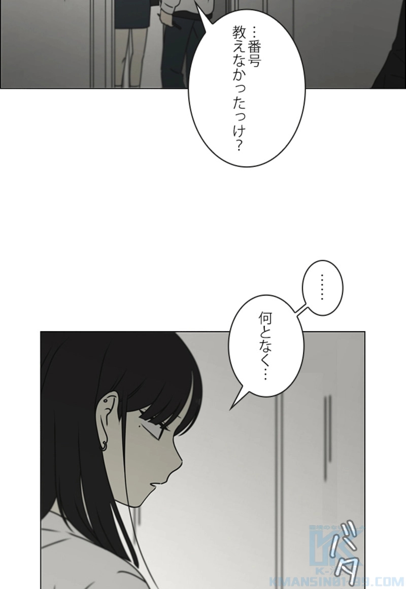 恋愛革命 第390話 - Page 91