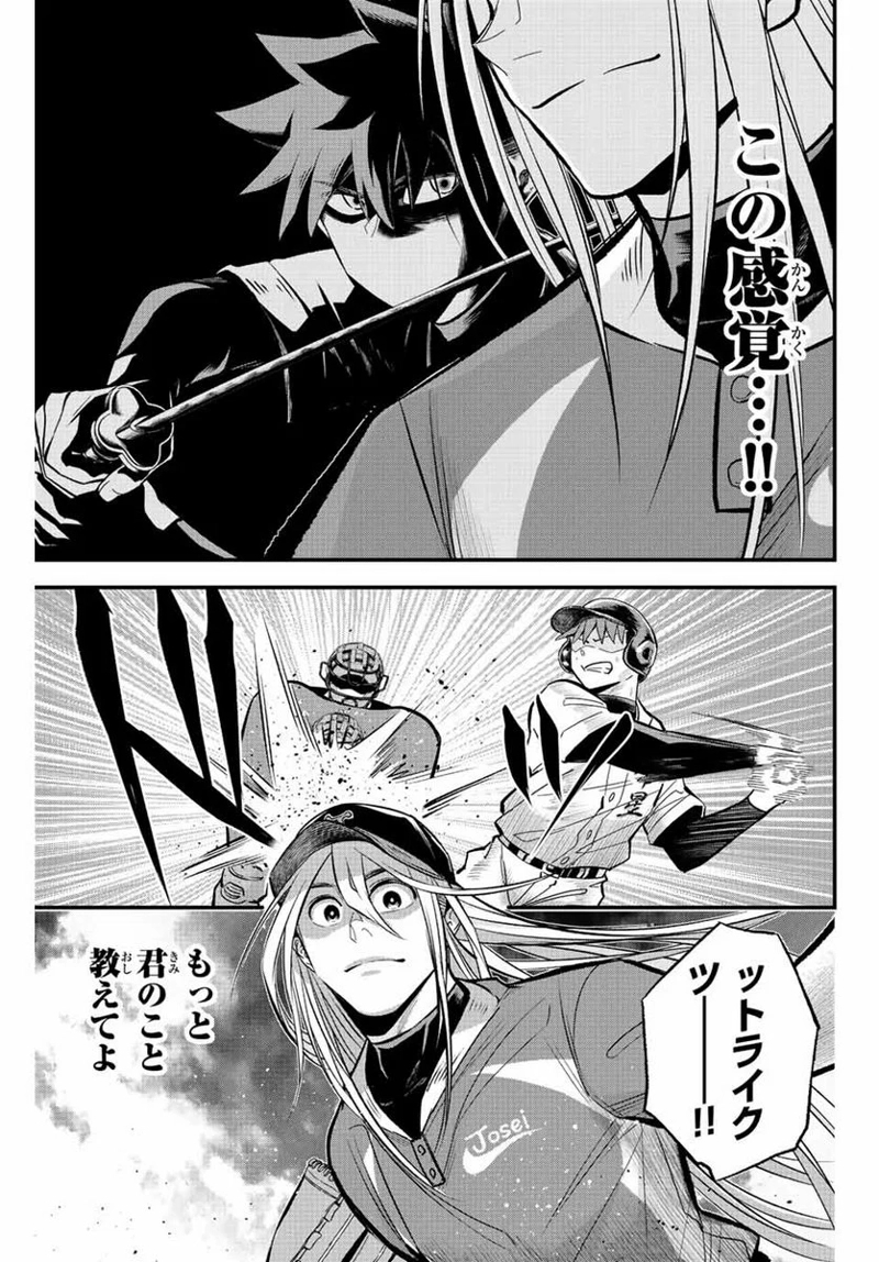 イレギュラーズ 第30話 - Page 5