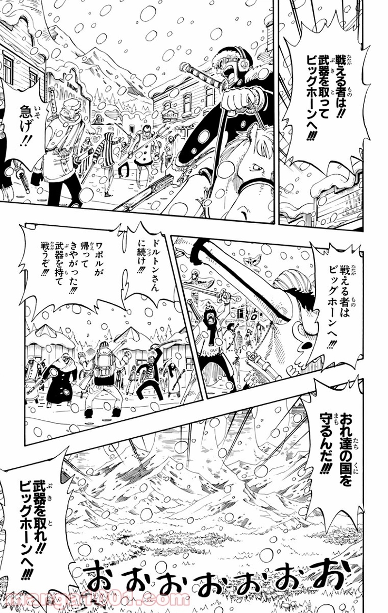 ワンピース 第136話 - Page 3