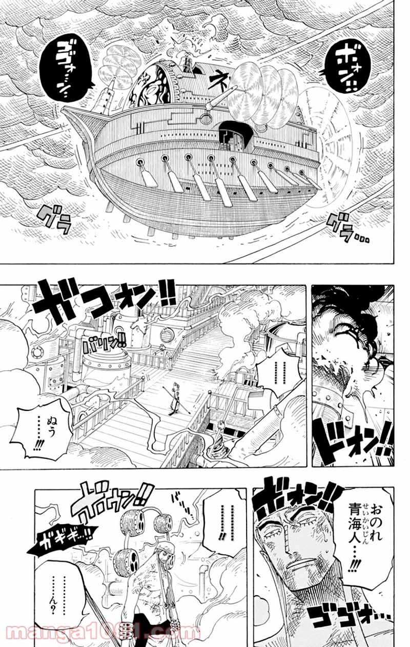 ワンピース 第285話 - Page 5
