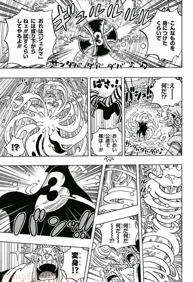 ワンピース 第931話 - Page 3