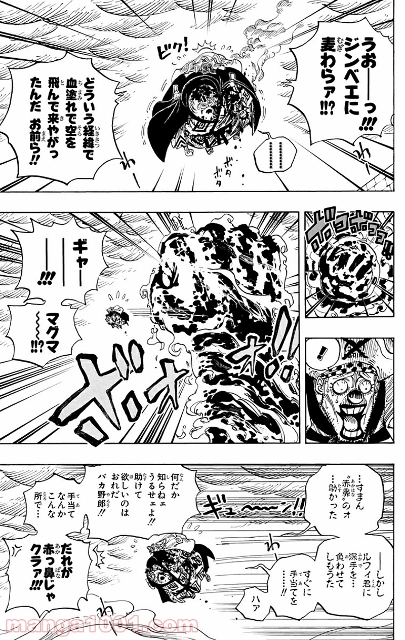 ワンピース 第578話 - Page 15