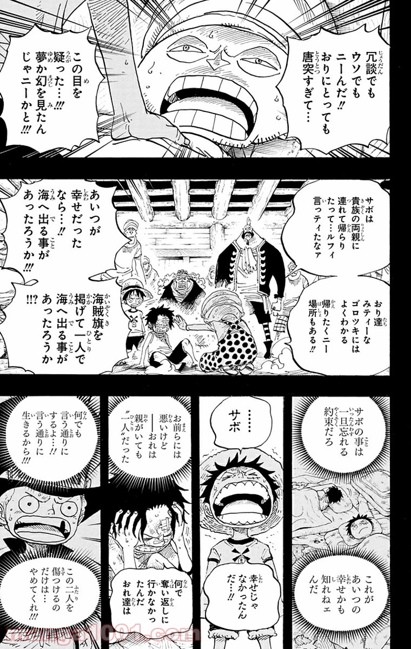 ワンピース 第588話 - Page 15
