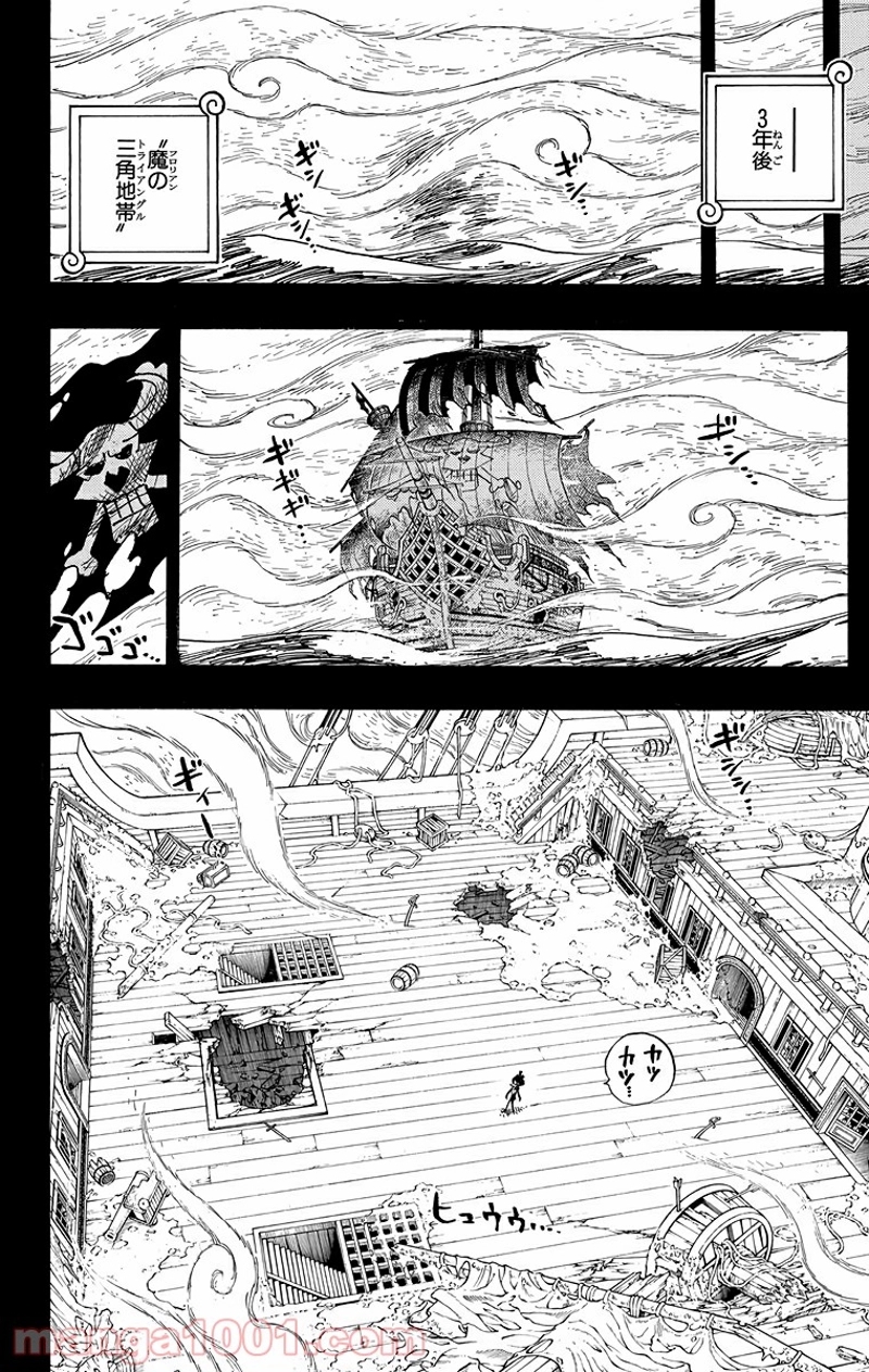 ワンピース 第487話 - Page 12