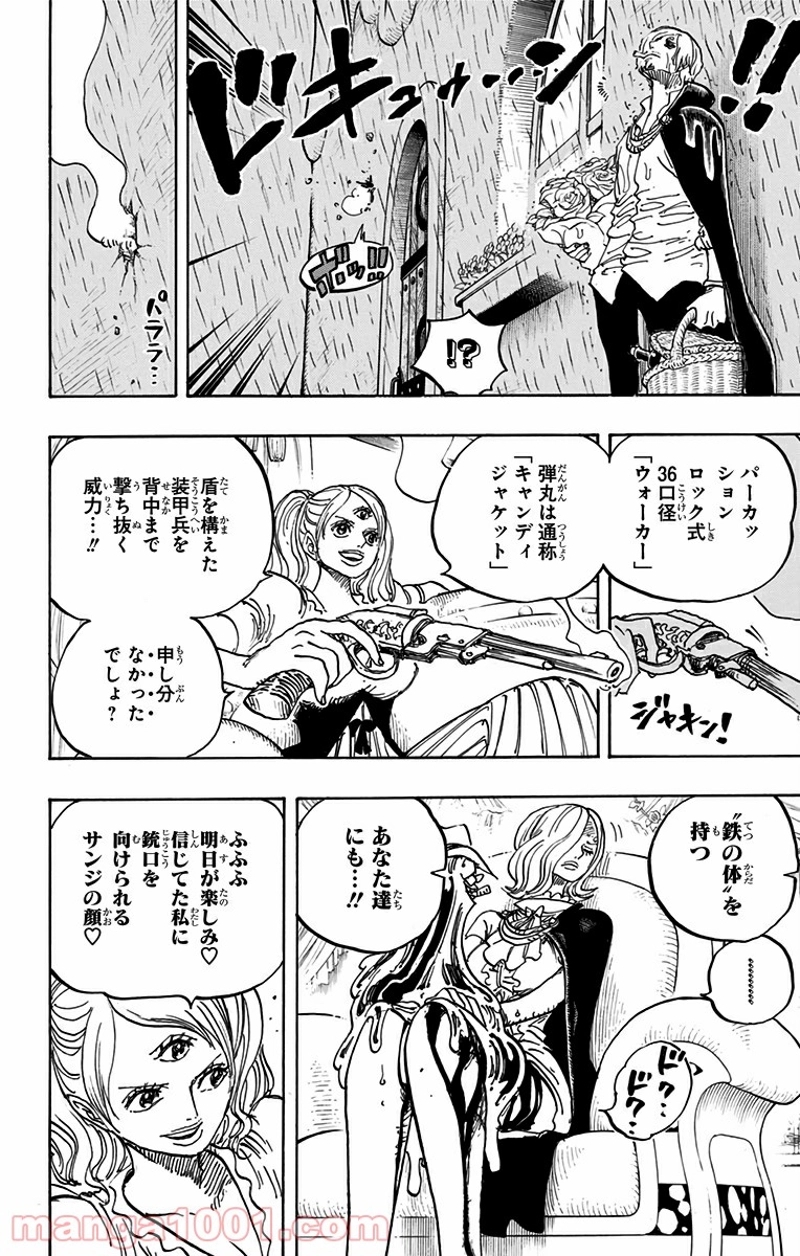 ワンピース 第851話 - Page 4