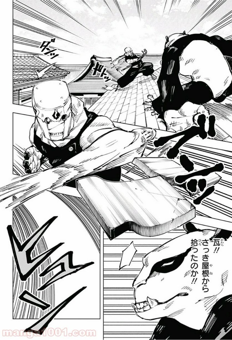 呪術廻戦 第39話 - Page 10
