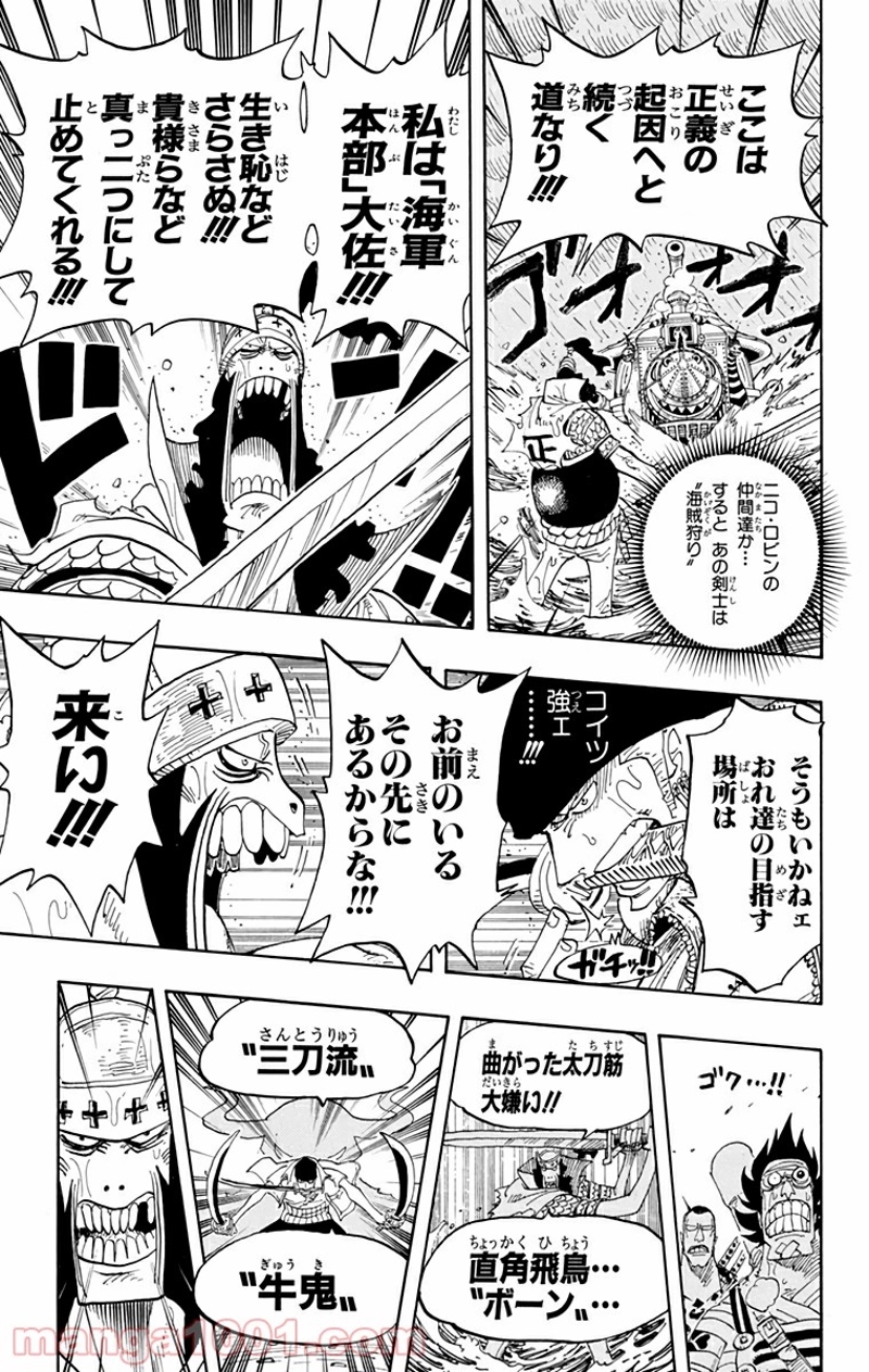 ワンピース 第371話 - Page 15