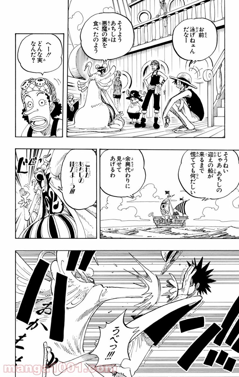 ワンピース 第156話 - Page 13