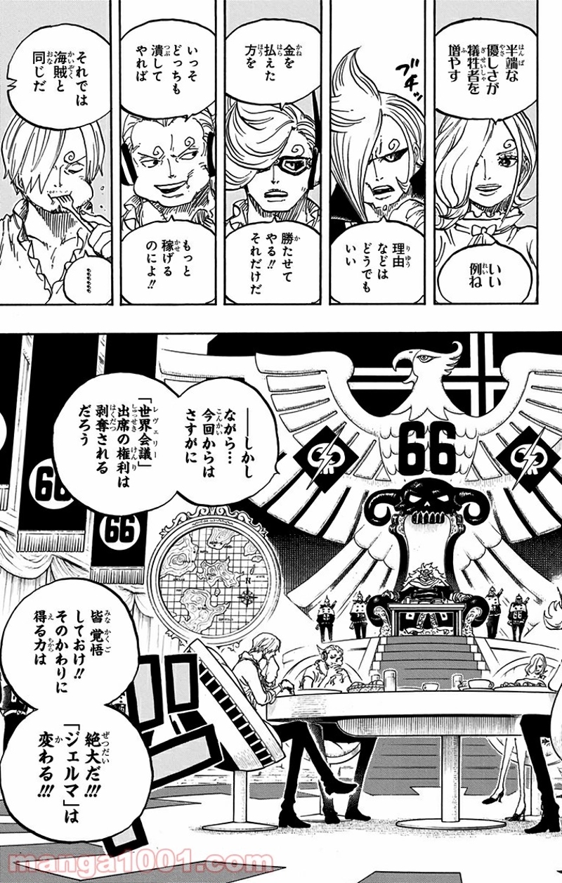 ワンピース 第839話 - Page 6