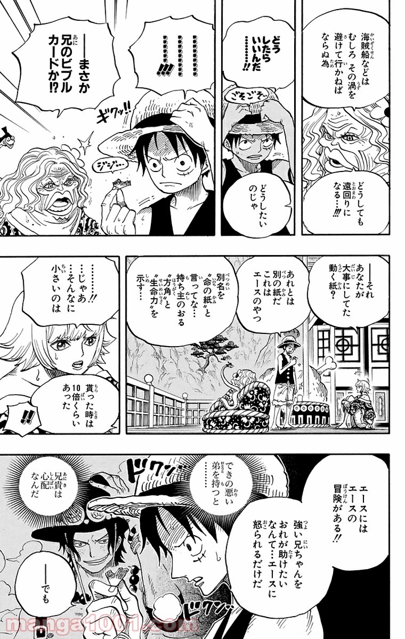 ワンピース 第522話 - Page 11