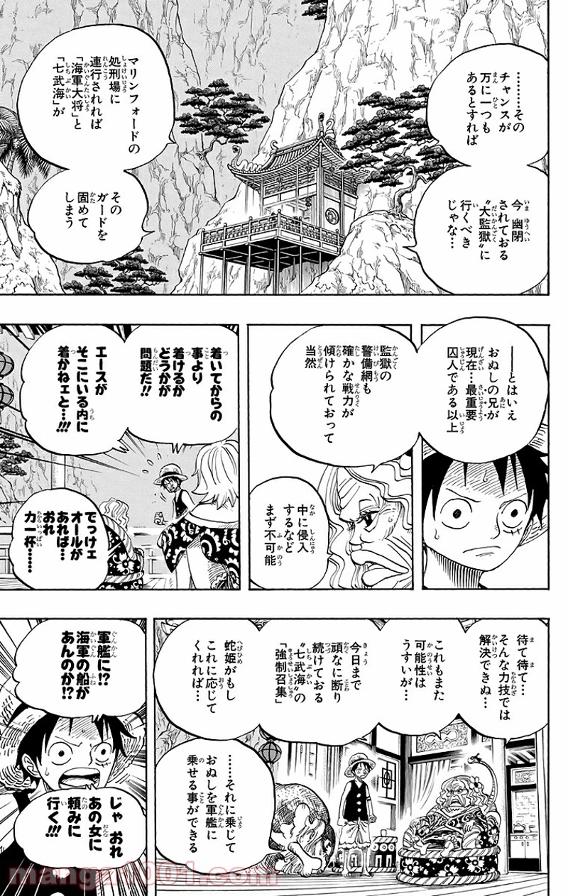 ワンピース 第522話 - Page 13