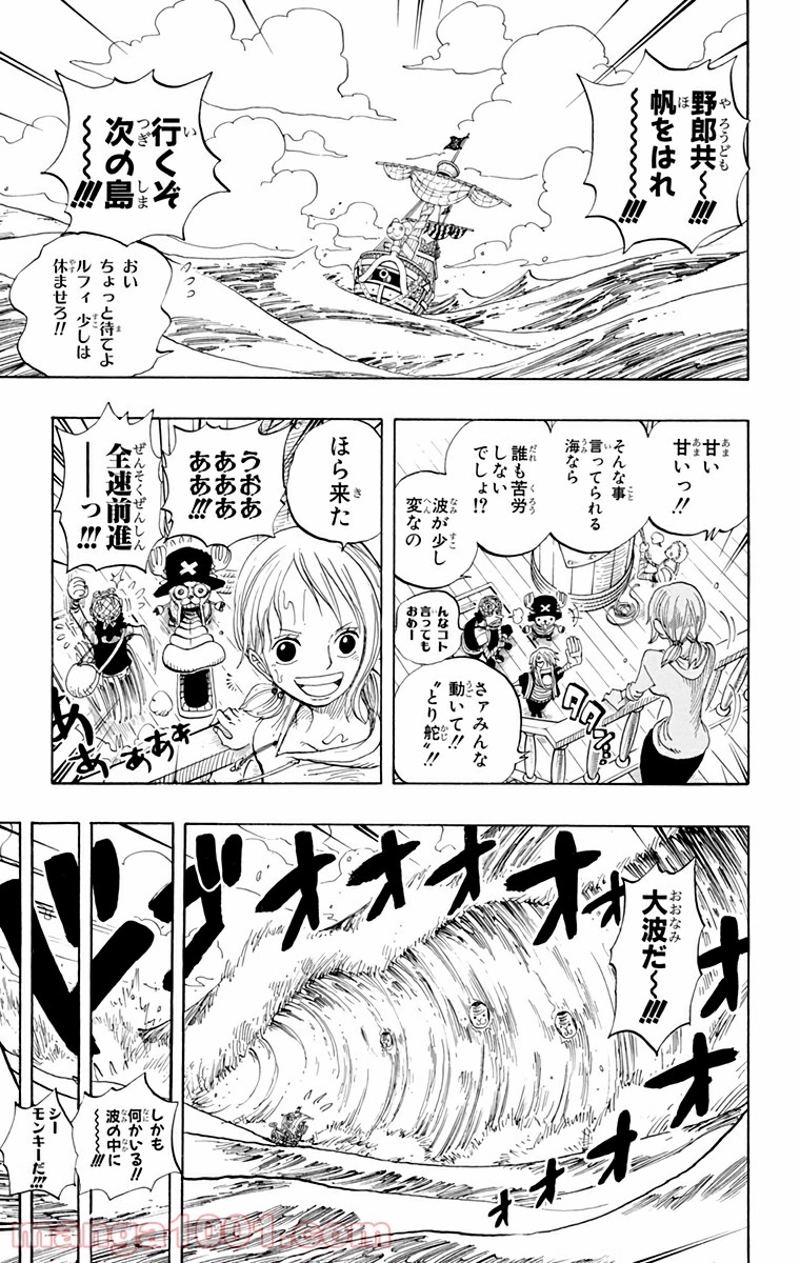 ワンピース 第303話 - Page 13