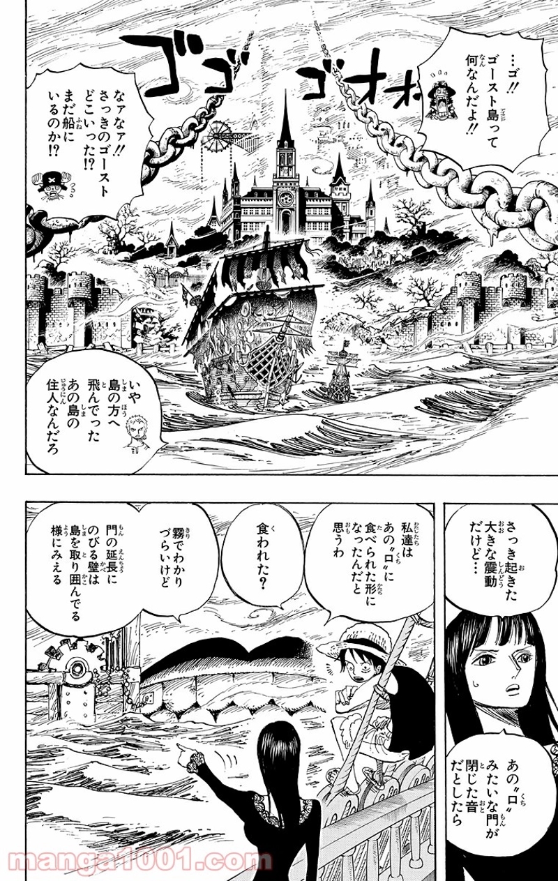 ワンピース 第444話 - Page 2