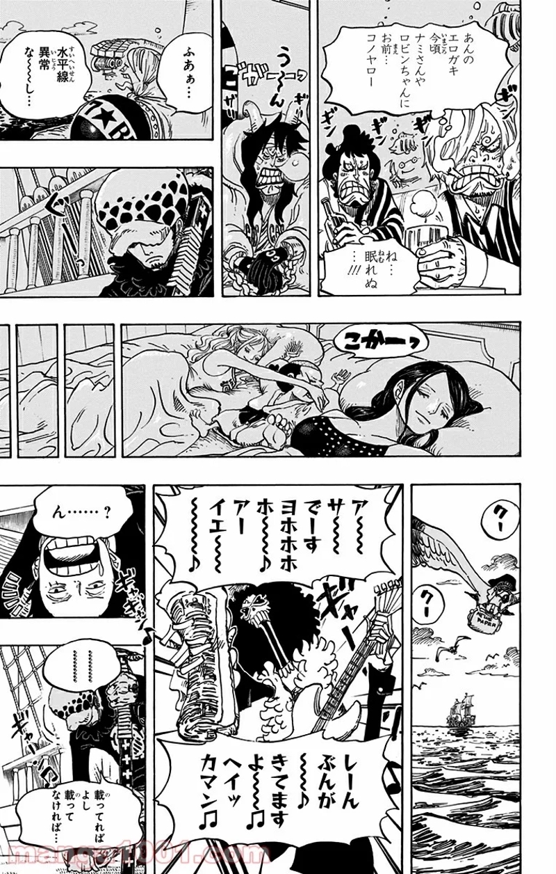 ワンピース 第699話 - Page 15