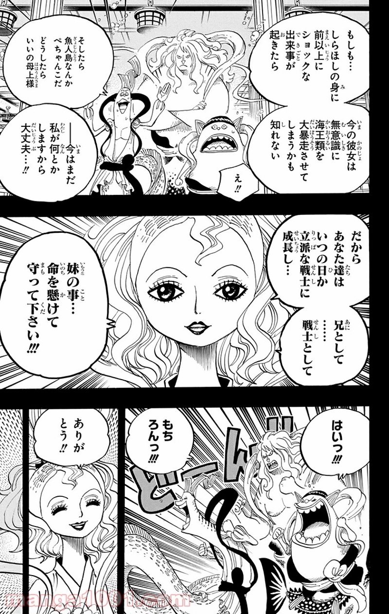 ワンピース 第626話 - Page 11