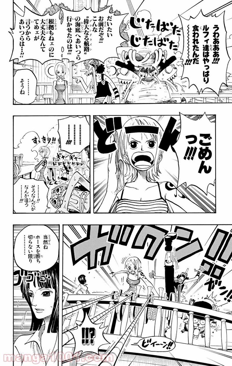 ワンピース 第221話 - Page 7