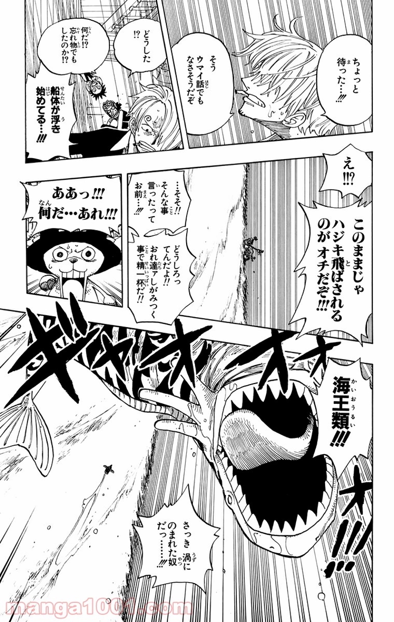 ワンピース 第236話 - Page 15