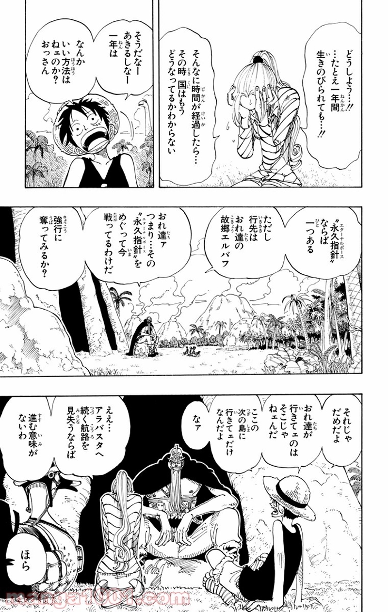 ワンピース 第117話 - Page 14