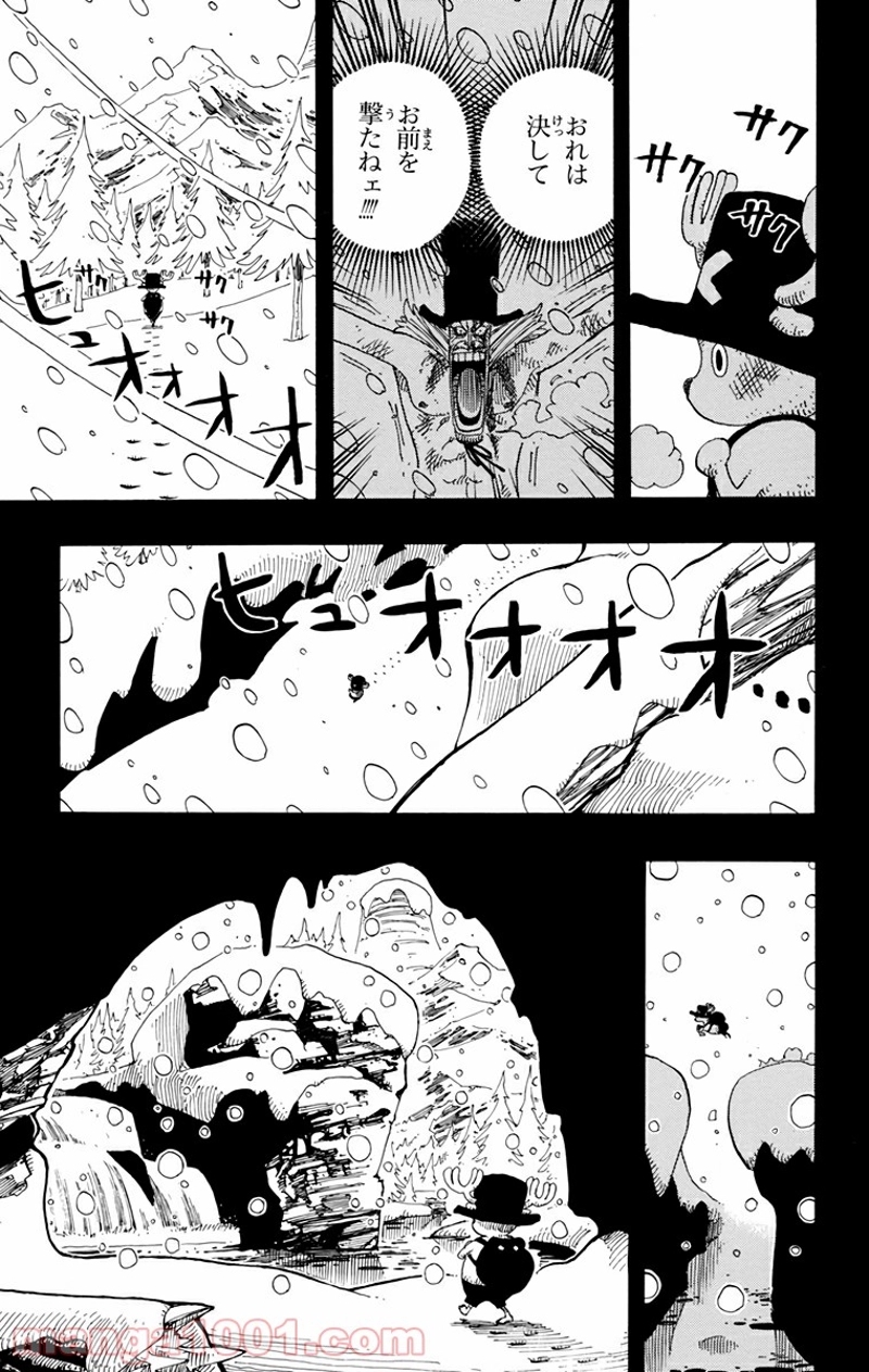 ワンピース 第143話 - Page 11