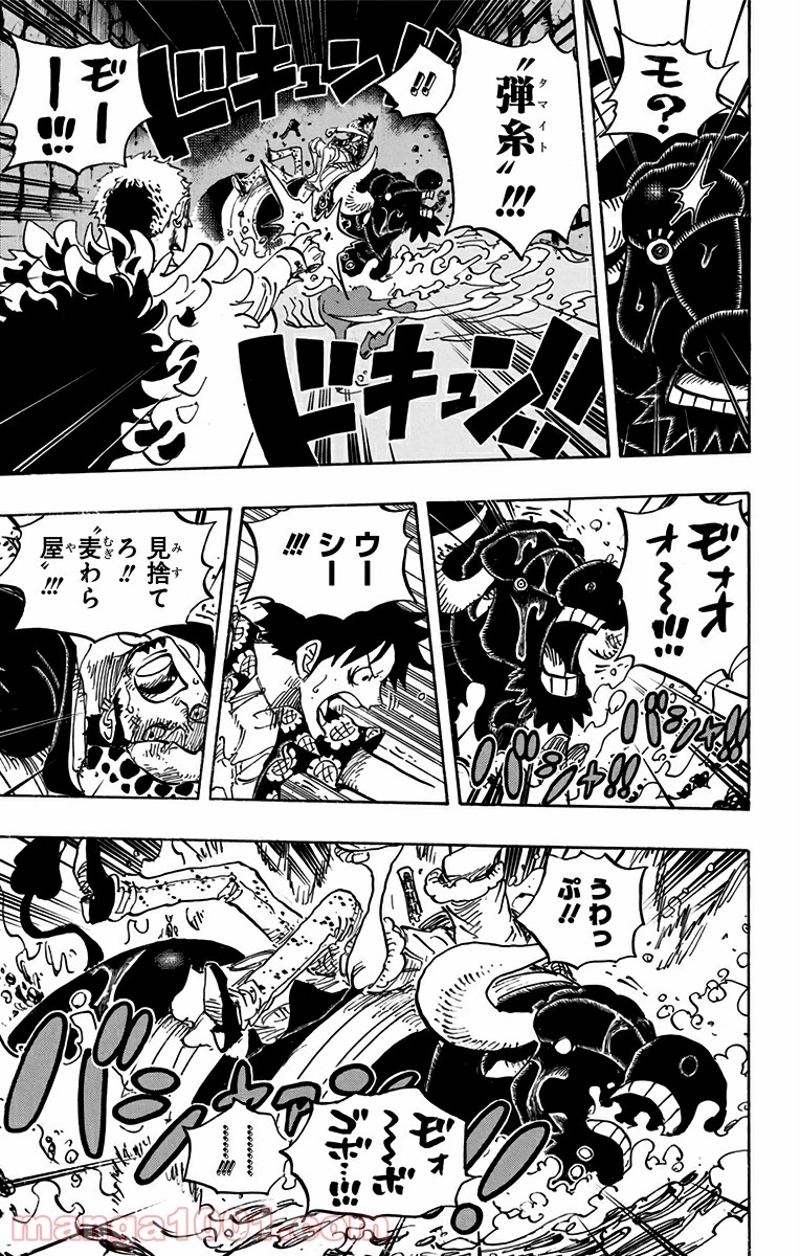 ワンピース 第752話 - Page 3