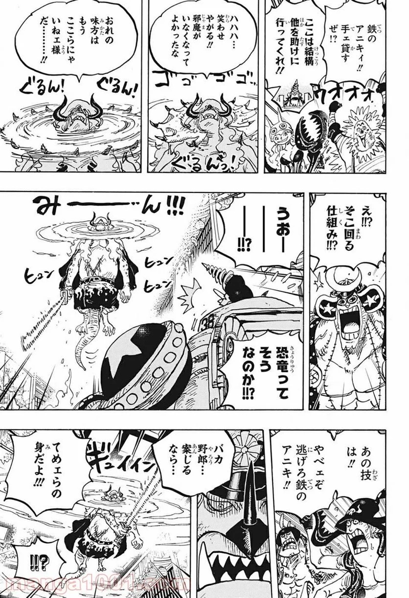 ワンピース 第1019話 - Page 7