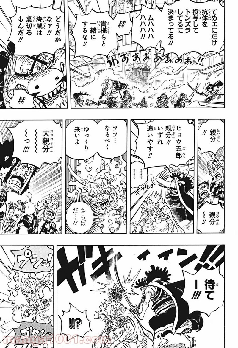 ワンピース 第1007話 - Page 7