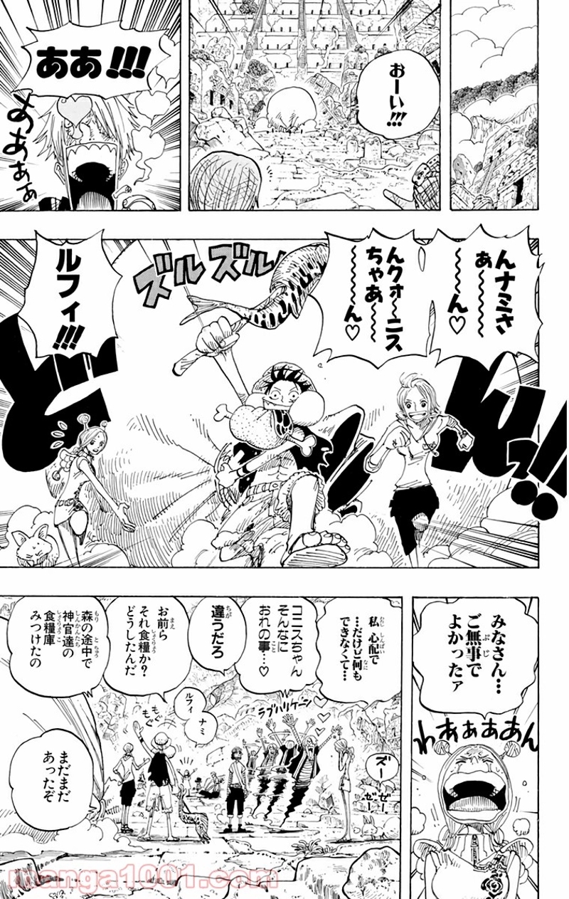ワンピース 第300話 - Page 7