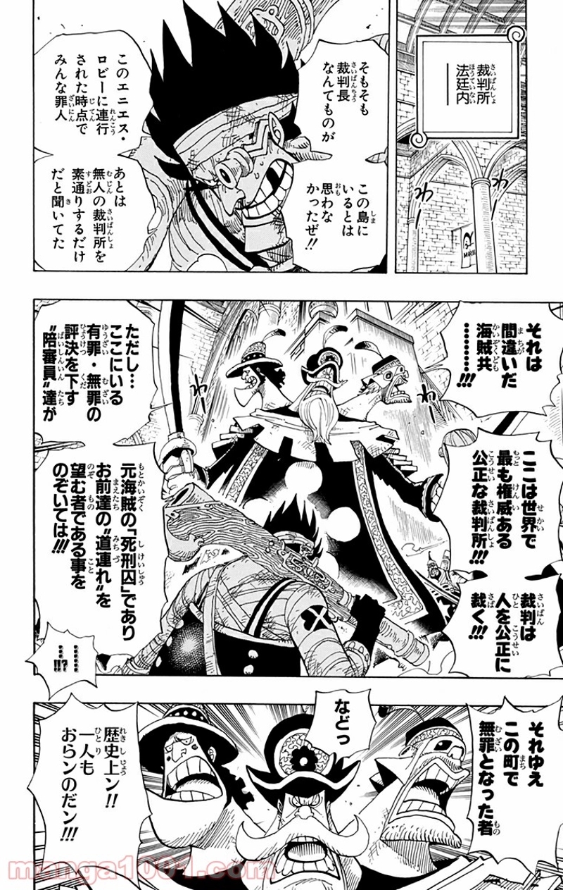 ワンピース 第390話 - Page 6
