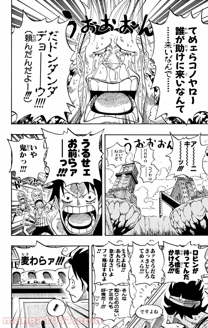 ワンピース 第399話 - Page 14