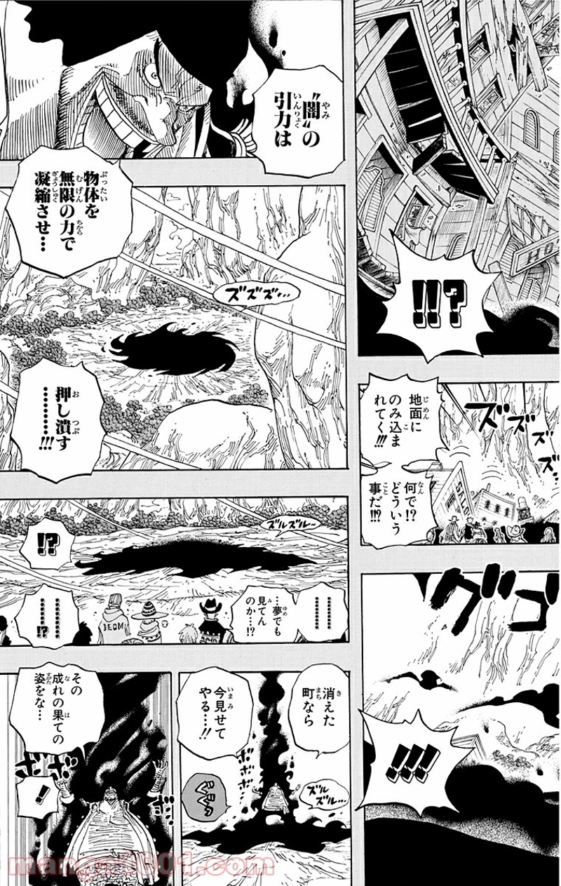 ワンピース 第441話 - Page 10