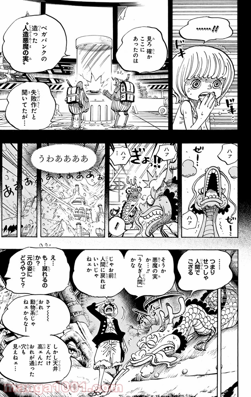 ワンピース 第685話 - Page 11
