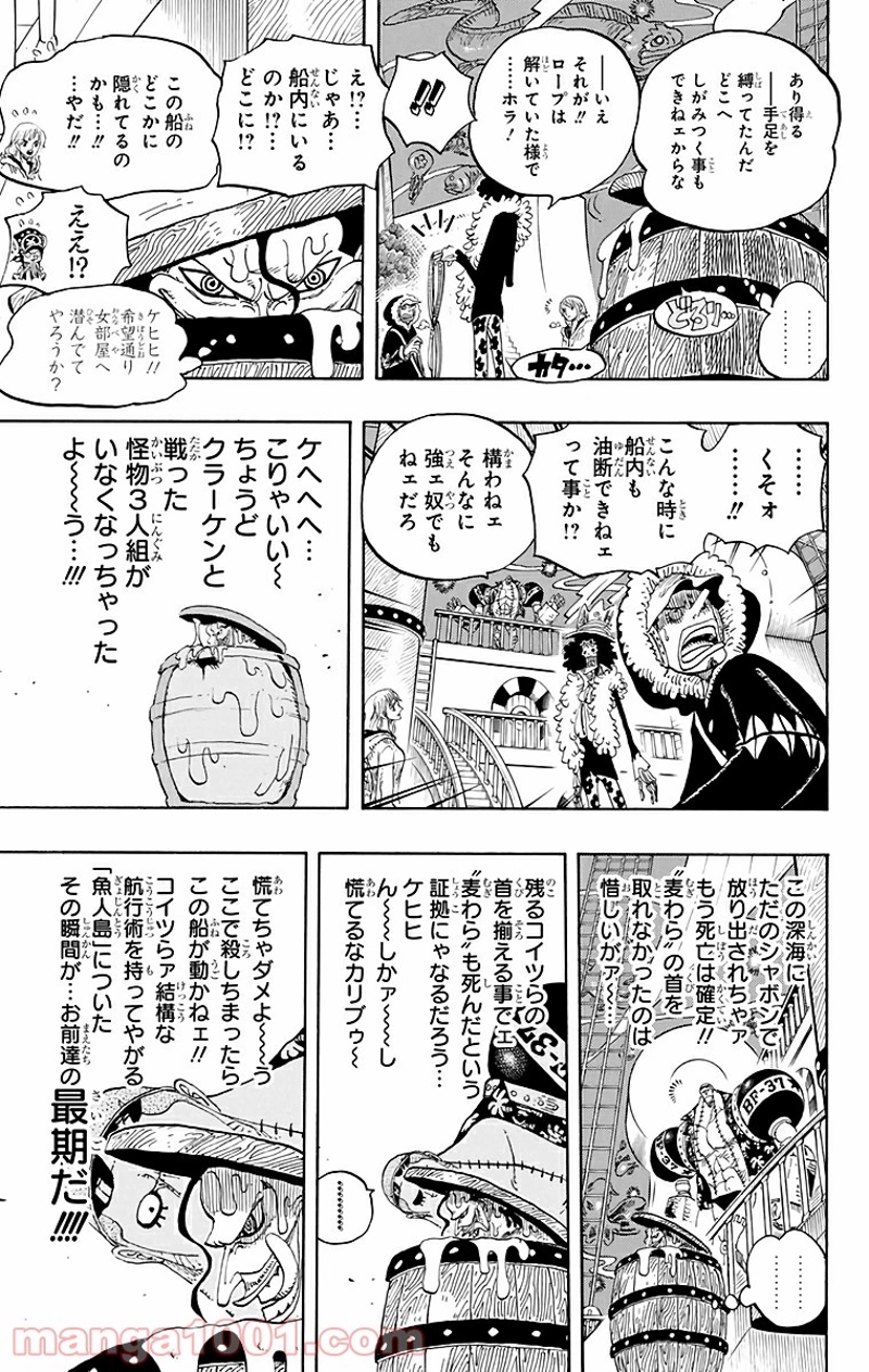 ワンピース 第606話 - Page 5