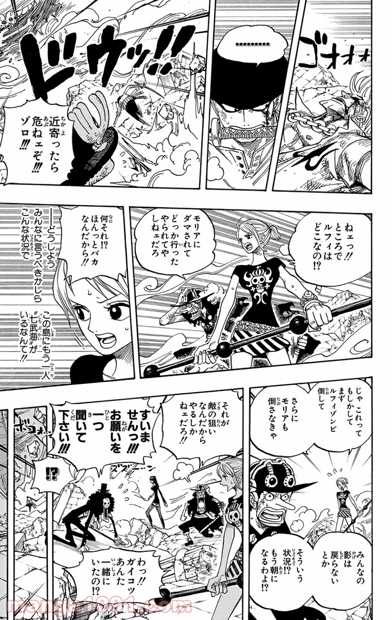 ワンピース 第476話 - Page 13