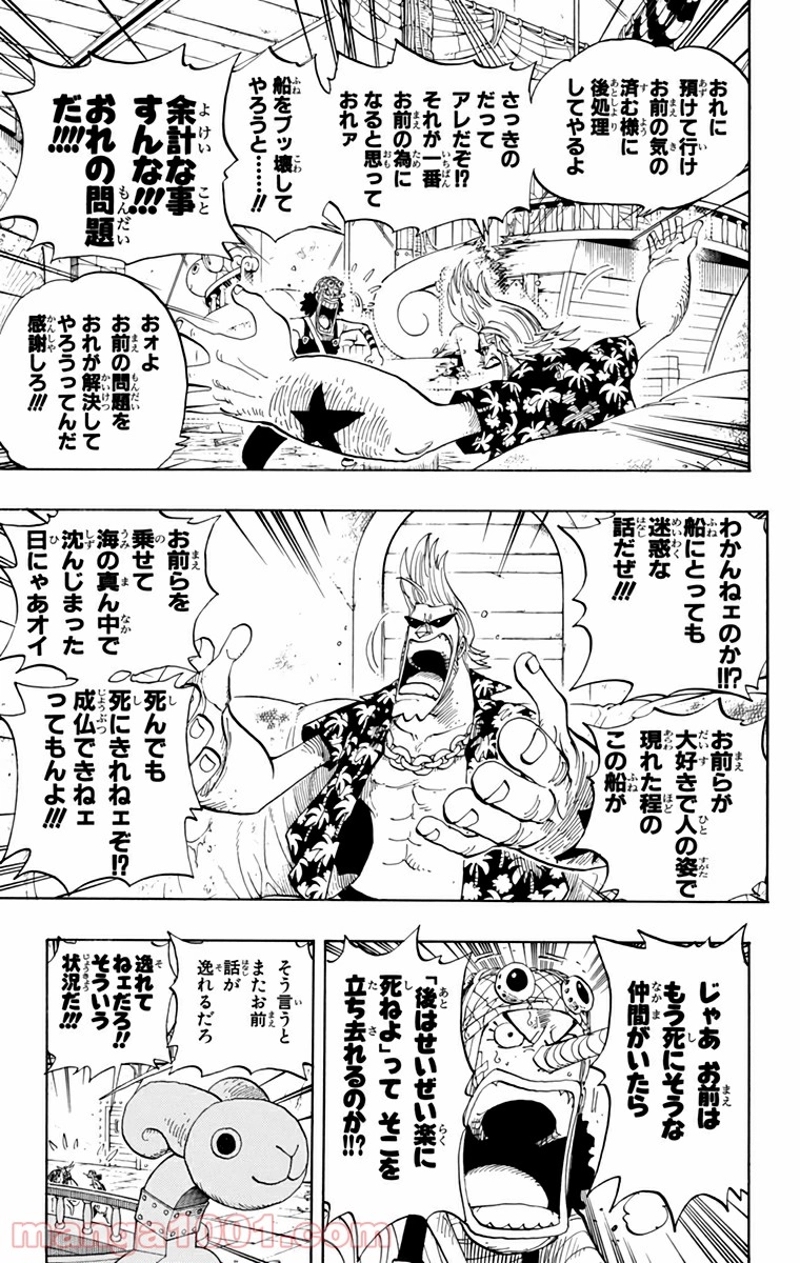 ワンピース 第352話 - Page 6
