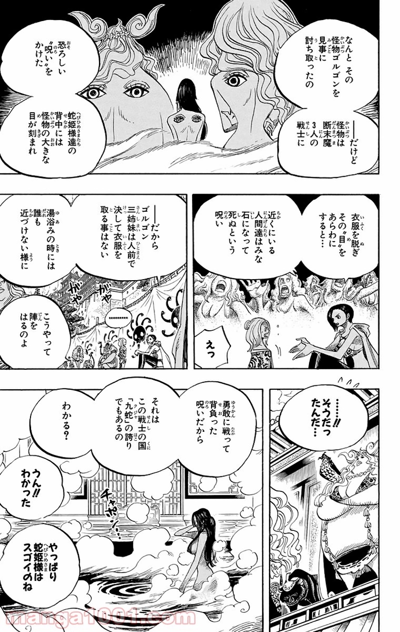 ワンピース 第517話 - Page 15