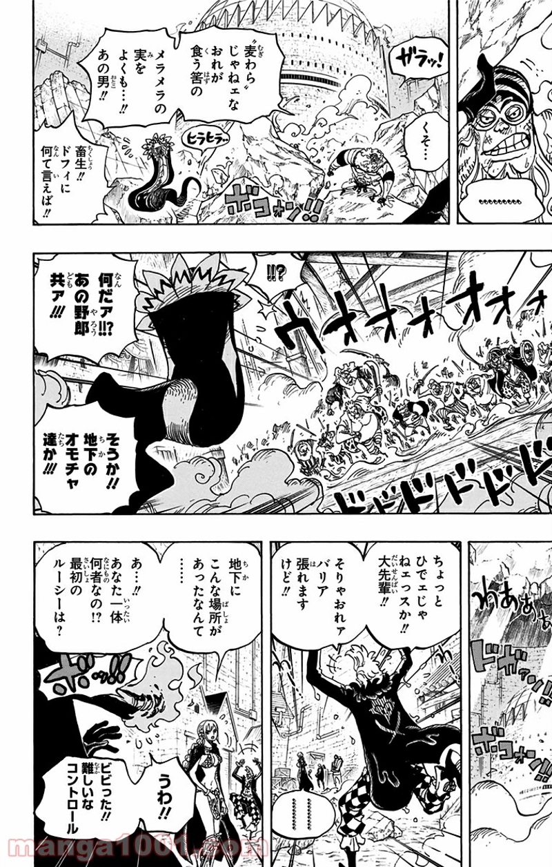 ワンピース 第744話 - Page 12