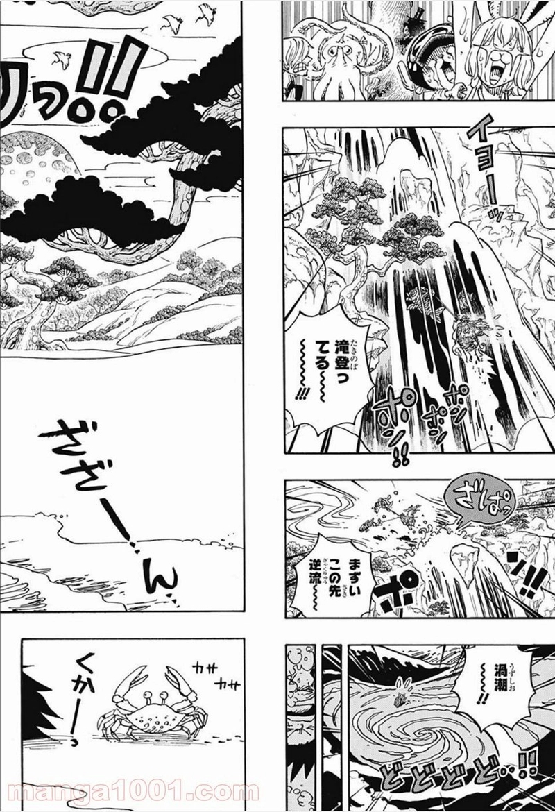 ワンピース 第910話 - Page 14