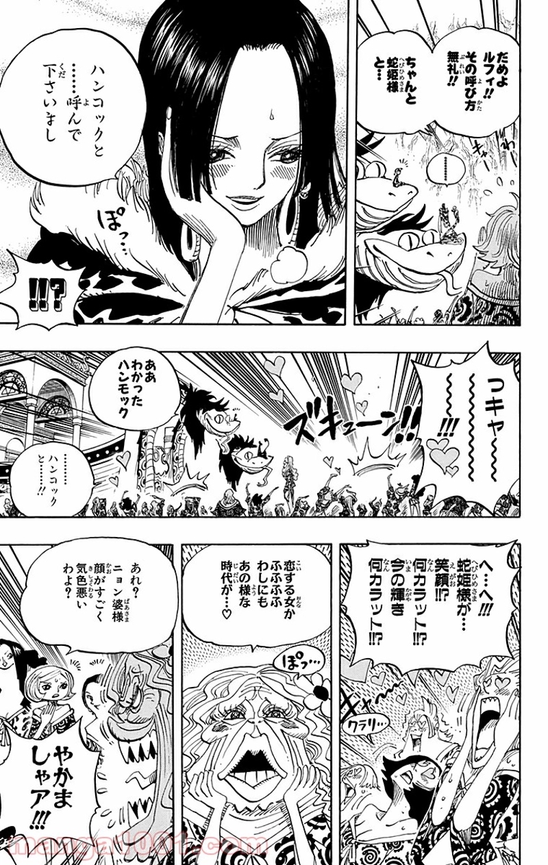 ワンピース 第523話 - Page 8