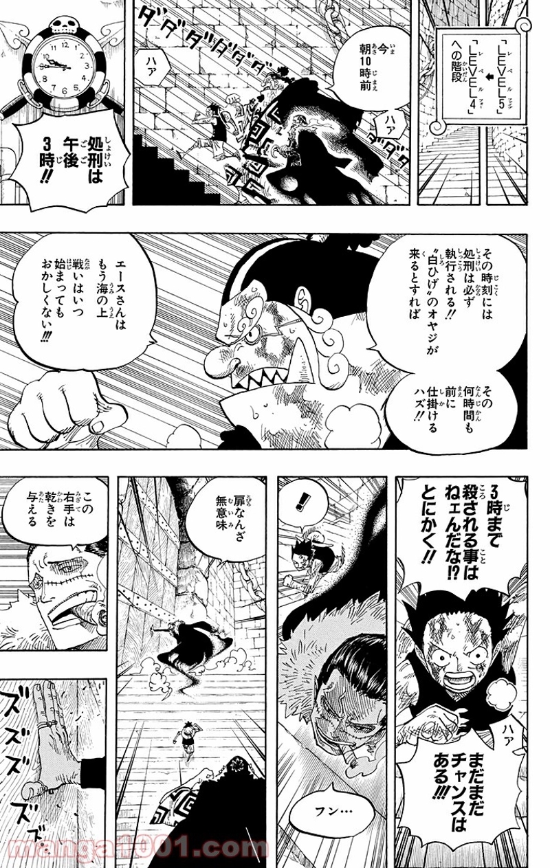 ワンピース 第541話 - Page 7