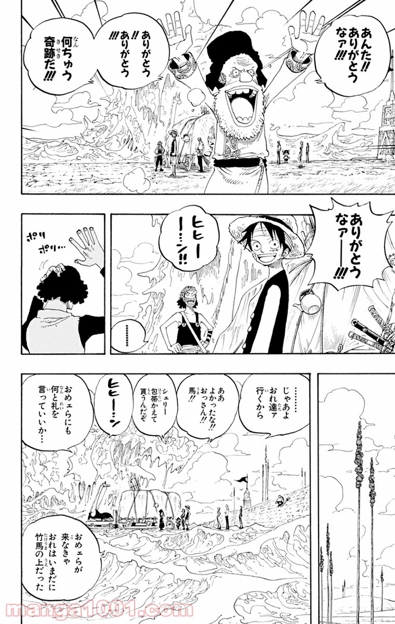 ワンピース 第319話 - Page 16