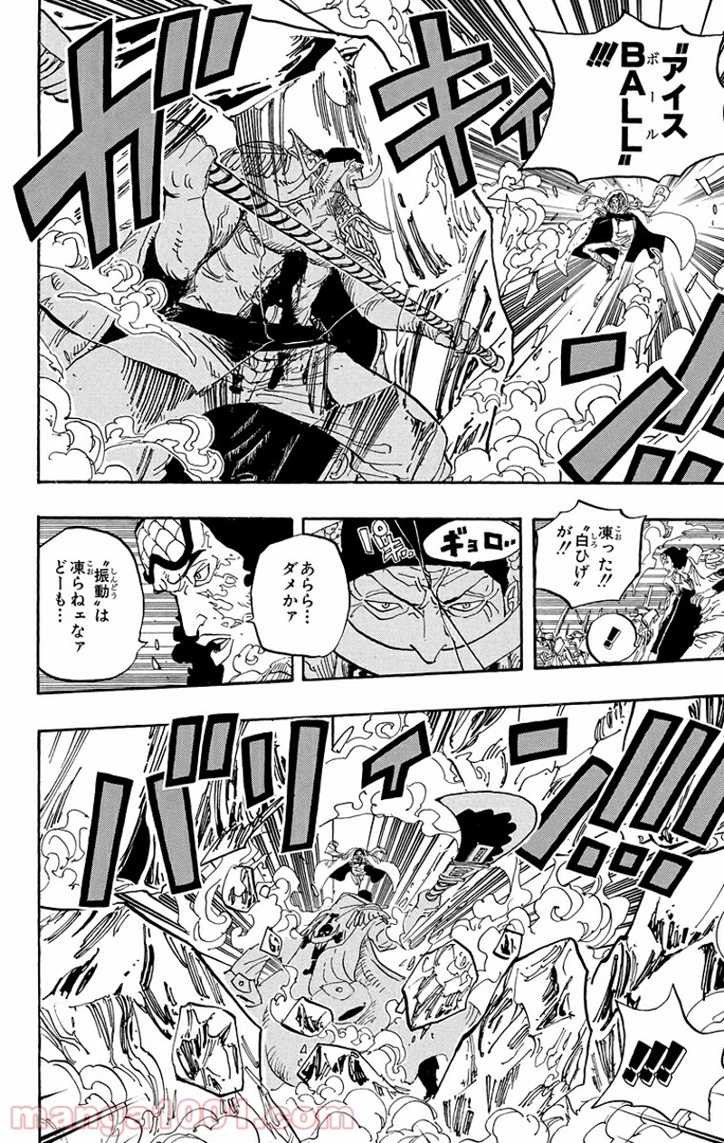 ワンピース 第567話 - Page 4