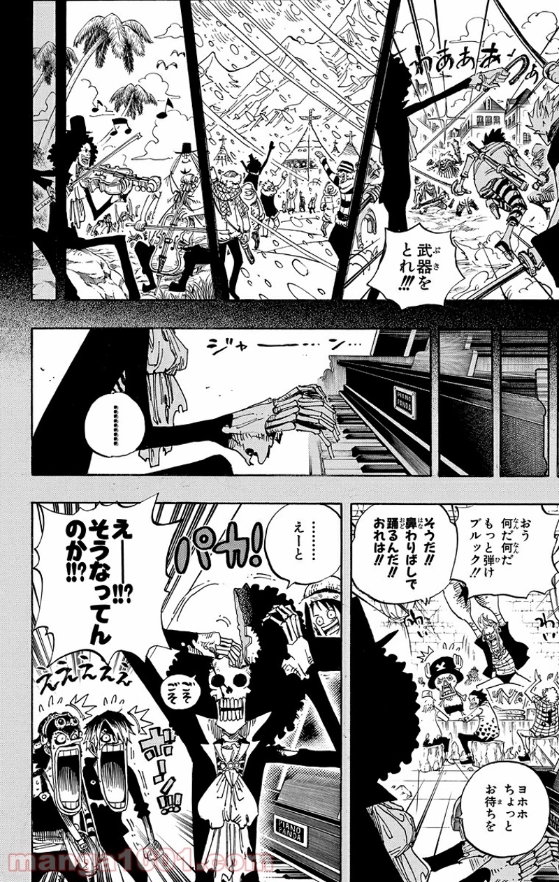 ワンピース 第488話 - Page 6