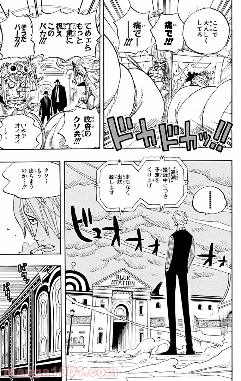 ワンピース 第360話 - Page 15