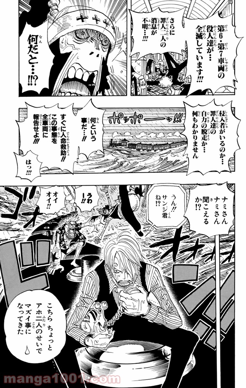ワンピース 第366話 - Page 19