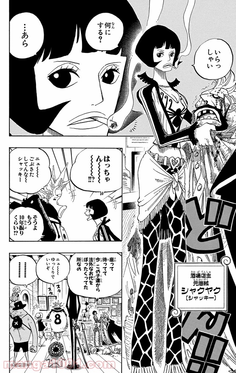 ワンピース 第498話 - Page 6