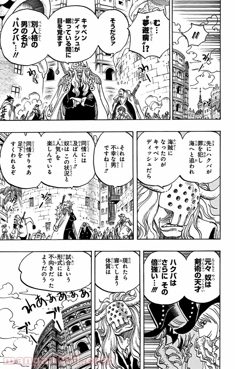 ワンピース 第734話 - Page 13