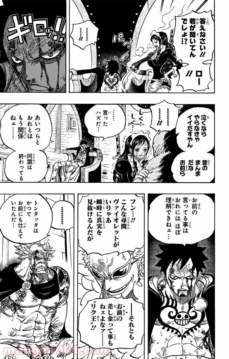 ワンピース 第740話 - Page 15